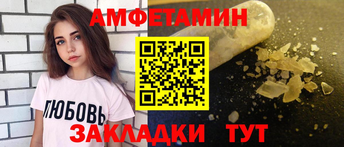 АМФ  Amphetamine 98%  Вход с VPN  Кызыл 