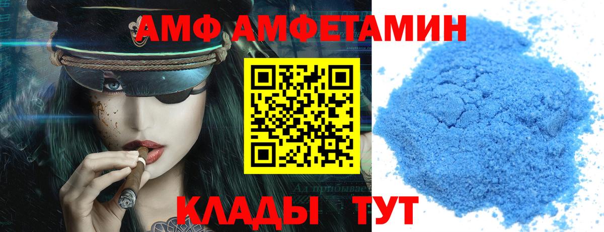 Амфетамин Premium Кызыл
