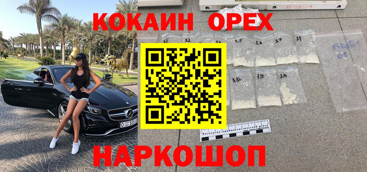 КОКАИН Боливия  Кокаин VHQ  Кызыл  Вход с VPN 