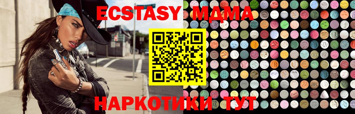 Ecstasy 300 mg Кызыл