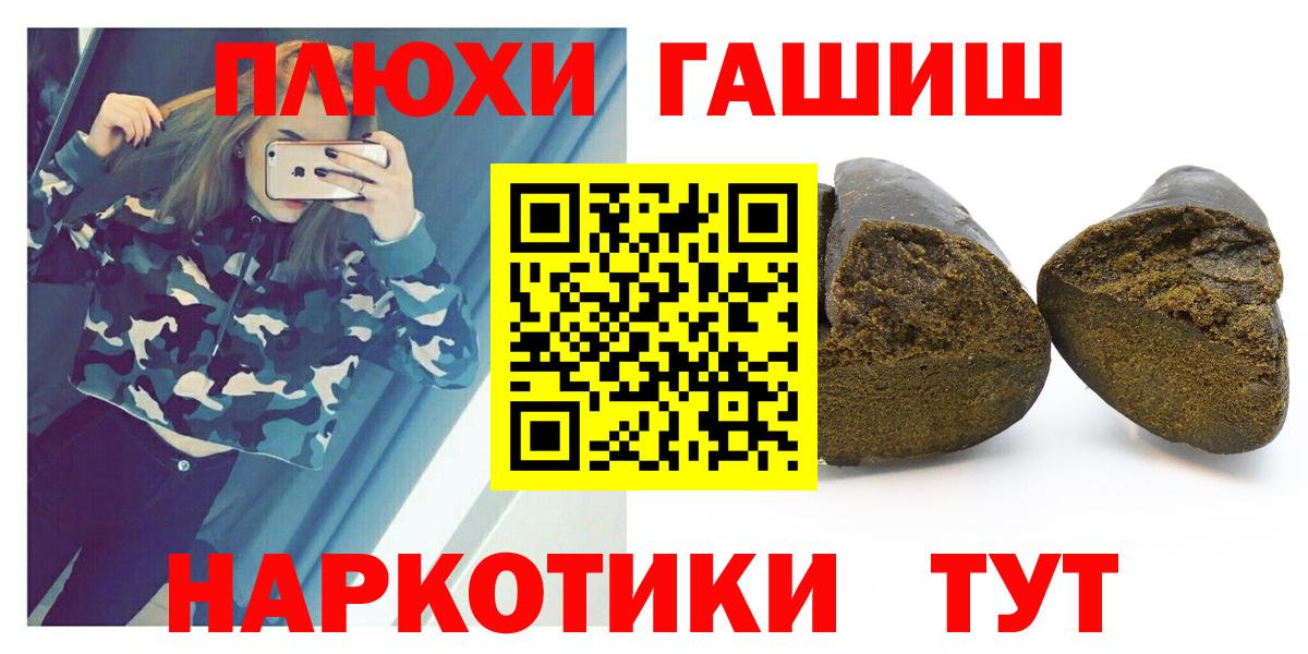 ГАШИШ 40% ТГК  Вход с VPN  ГАШ хэш  Кызыл 