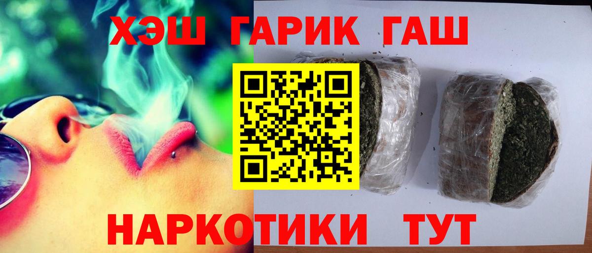 ГАШ Cannabis Кызыл