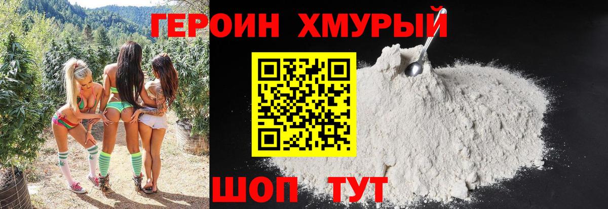 Героин  ГЕРОИН герыч  Вход с VPN  Кызыл 