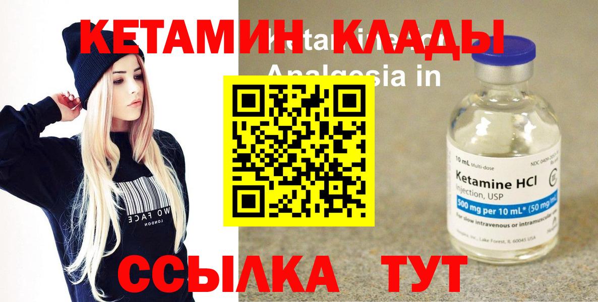 Кызыл  КЕТАМИН ketamine  Вход с VPN 