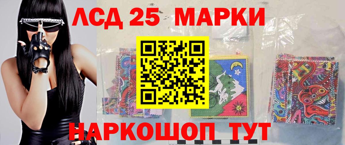 ЛСД экстази кислота  LSD-25 экстази ecstasy  ЛСД экстази  Кызыл  Вход с VPN 