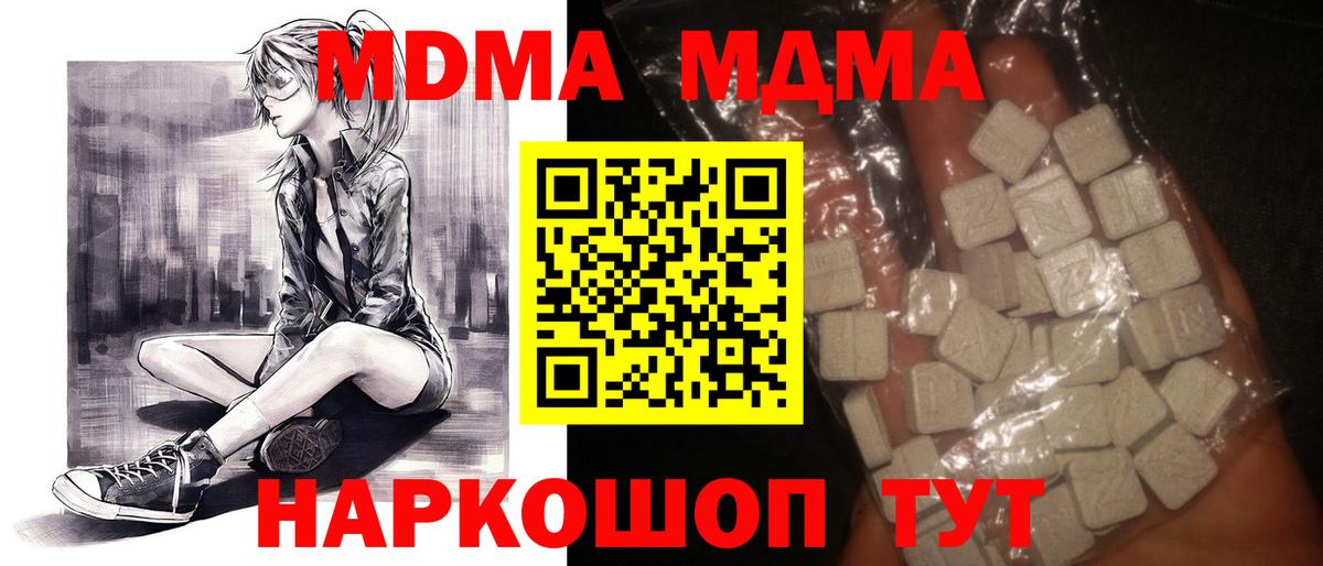 MDMA crystal  MDMA молли  Вход с VPN  Кызыл 