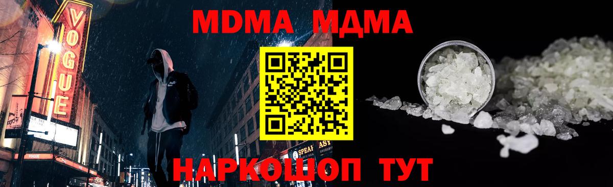 МДМА Molly Кызыл