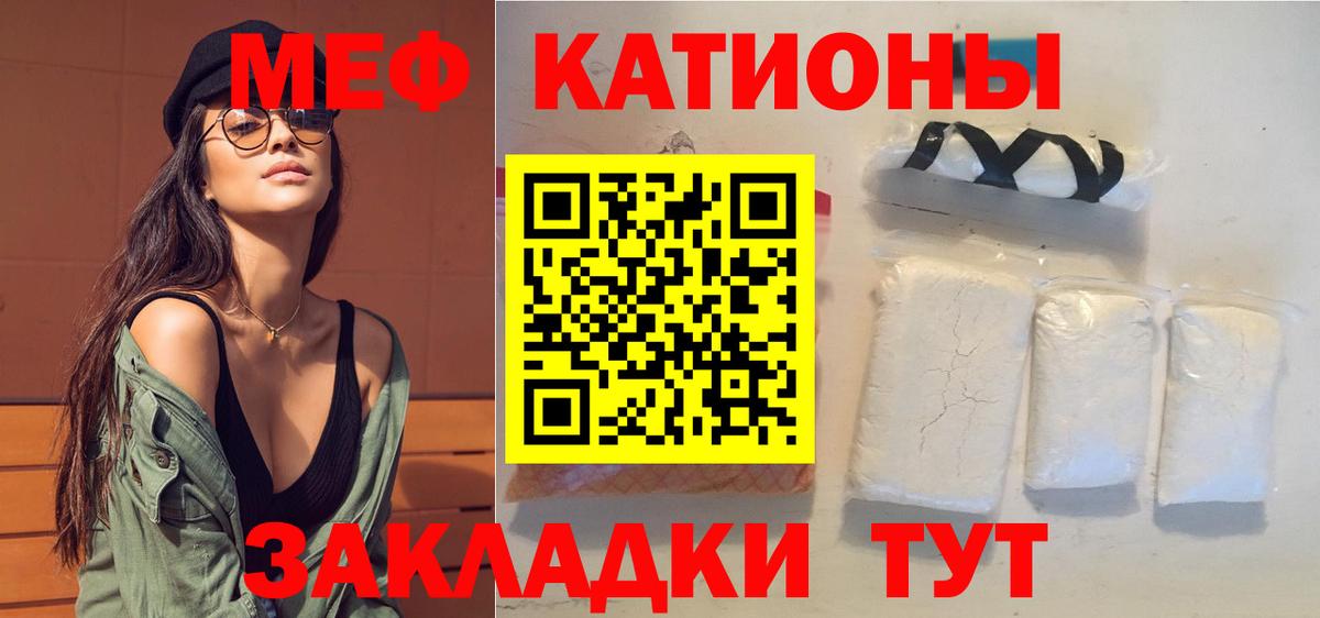 МЯУ-МЯУ  МЕФ VHQ  Кызыл  Вход с VPN  Меф VHQ 