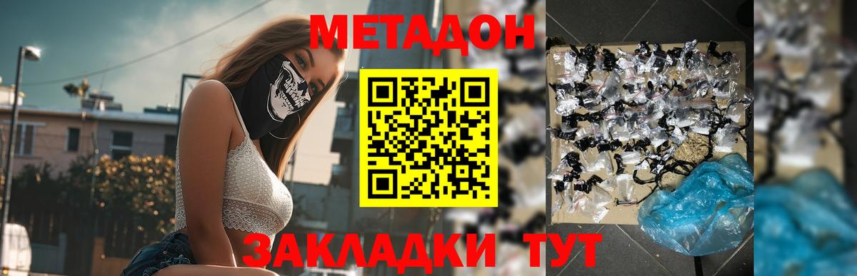 Метадон VHQ  Вход с VPN  Кызыл 