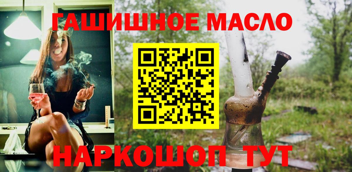 дарнет шоп  Вход с VPN  Кызыл  Дистиллят ТГК гашишное масло  ТГК вейп с тгк 